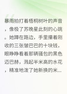 总裁的千层套路，砸在煎饼鏊子上