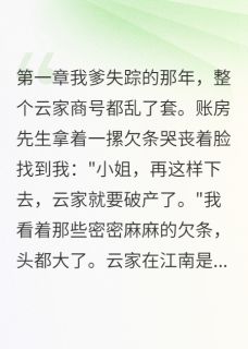 捡到失忆美男后我逆袭了