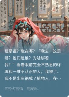为完成荒诞任务爱上冷酷王爷
