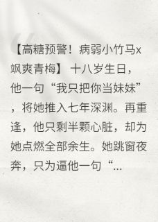 逃不掉！苏先生用余生索吻