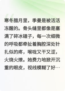 世子爷，您的追妻火葬场请签收