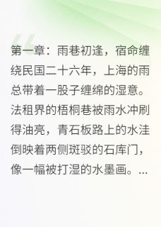 雨巷樱花，爱恨成痂
