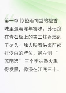 玉碎锁清秋