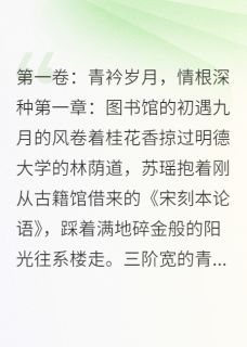 爱到荼蘼，终是殇