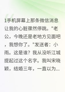 我把老公推向了她的怀抱