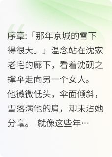 佛子不渡相思劫