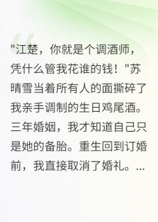 重生后，我拒绝当三年备胎