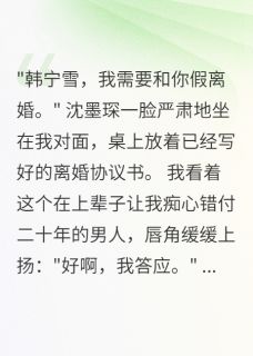 重生七零老公求假离婚我秒答应