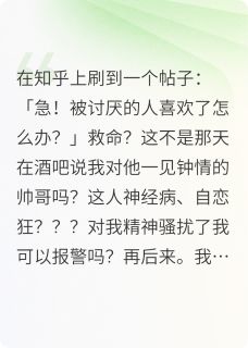 自作多情是男人最好的嫁妆
