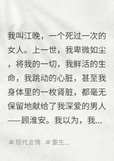 挖我肾后他追悔莫及