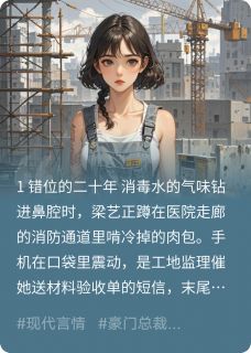 梁艺的双重人生