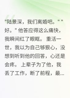 军官老公心有白月光我秒离婚