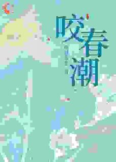 豪门旧事：乖乖女的反杀时刻