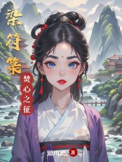 染符箓