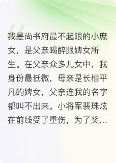 多情将军我不要了