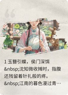 血蝶簪