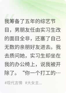 始乱终弃后，大明星前男友被网暴