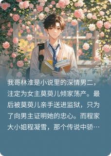觉醒后我磕疯了哥嫂cp