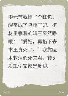 报告王爷，王妃要和离