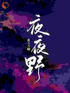 离婚后，混世魔王跪地追妻