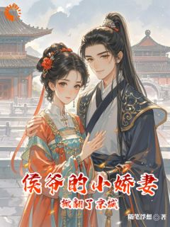 大佬穿成病弱嫡女，活阎王请旨了！