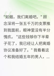 老公出轨三年，给我五千万分手费