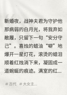 弃妃有毒，王爷他后悔莫及