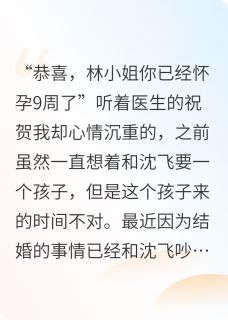 怀孕后，闺蜜和男朋友一起劝我