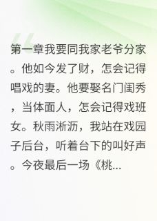 装死骗婚的探花公子