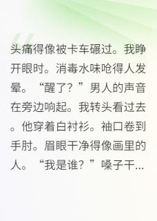 订婚宴上，我曝光男友的替身游戏