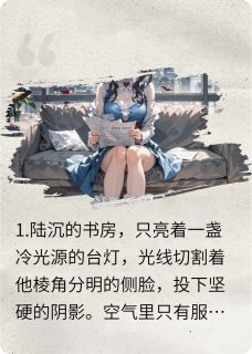 我亲手碾碎了她和他