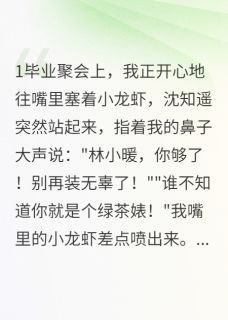 竹马翻脸我转身就跑