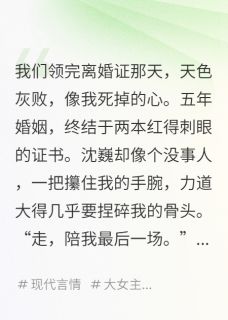 离婚当天，他拿我和兄弟玩真心话