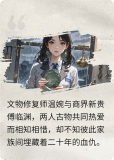 缚月绳