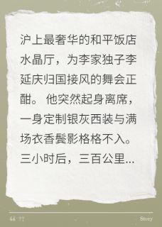 本是富家子弟，为何穿上戎装？
