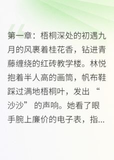 莫奈的桥，你的墓