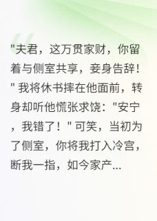 骗婚三年败露，千金小姐怒嫁密探