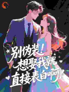 禁欲祁医生，只对她上瘾