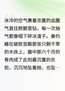 黑莲花重生后，把皇叔宠上天