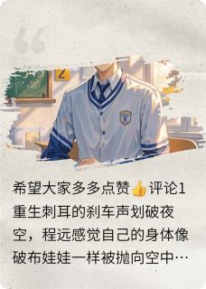 重返18岁：逆袭总裁路