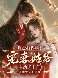 敢算计我？复仇连招已备好