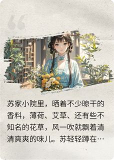 双花错