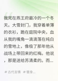 他的深情，给错了人