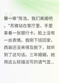 卧底妻子给我五千万离婚费