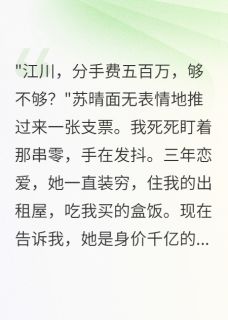 女友买条项链花了我十年工资