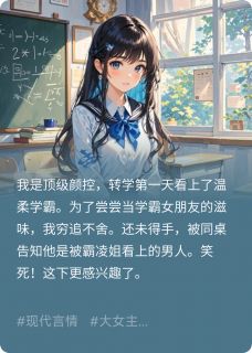 颜控的对决