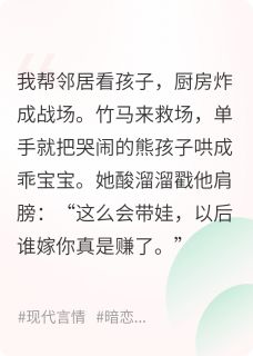 孩子妈只能是你