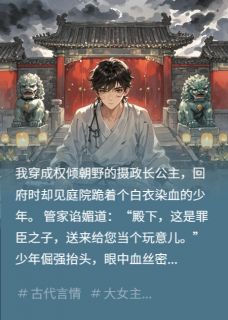 殿下，您要的琴师到了